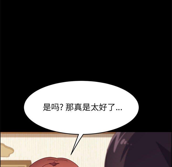 韩漫H漫画 上门徒弟  - 点击阅读 第35话 45