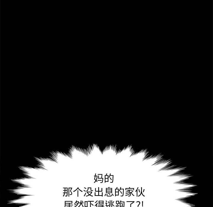 韩漫H漫画 上门徒弟  - 点击阅读 第35话 55