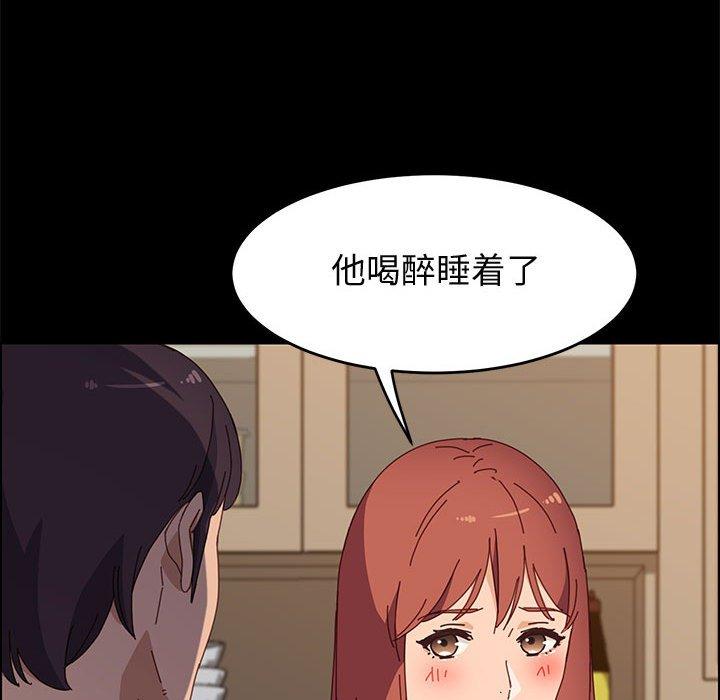 上門徒弟 在线观看 第35話 漫画图片81