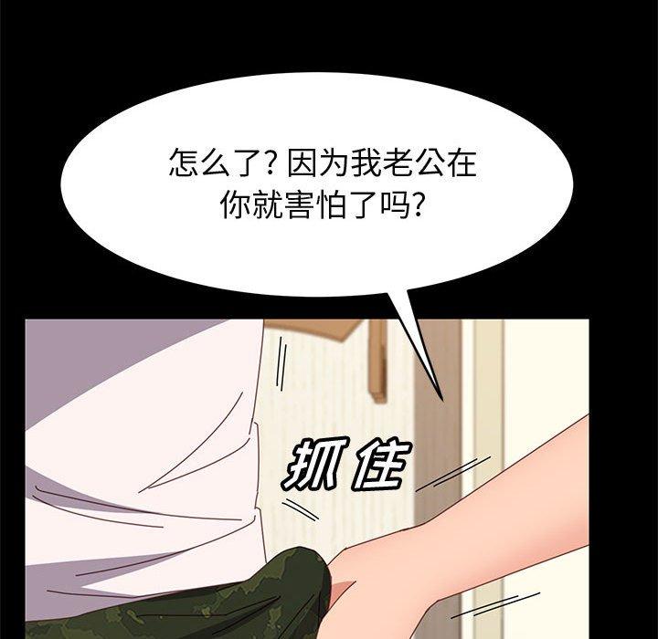 韩漫H漫画 上门徒弟  - 点击阅读 第35话 85