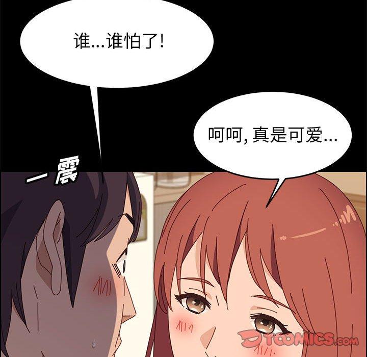 上門徒弟 在线观看 第35話 漫画图片87