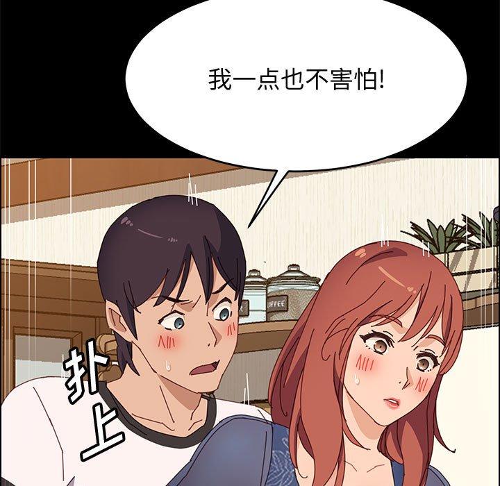 韩漫H漫画 上门徒弟  - 点击阅读 第35话 93