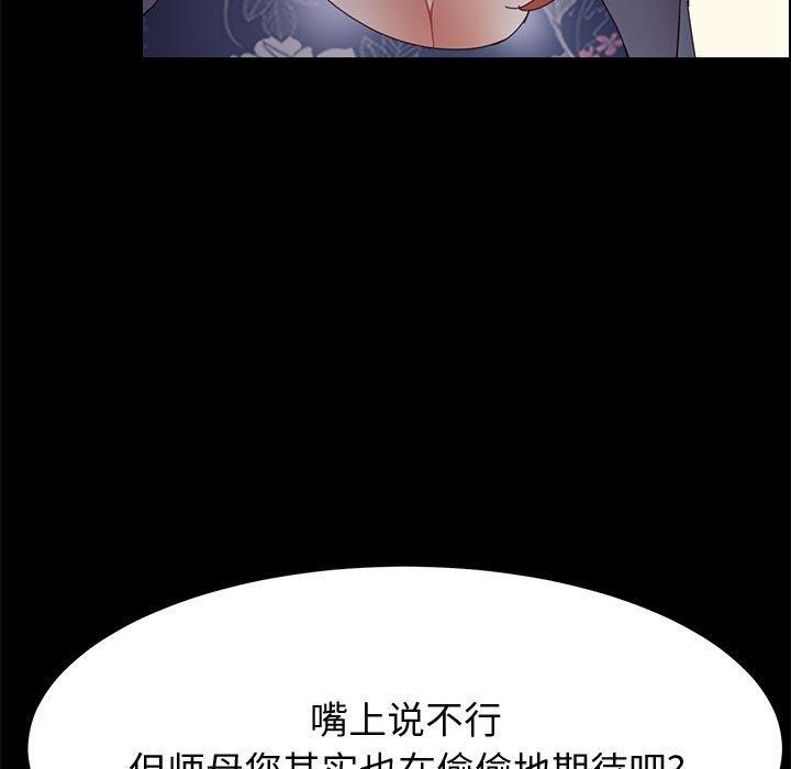 上門徒弟 在线观看 第35話 漫画图片97