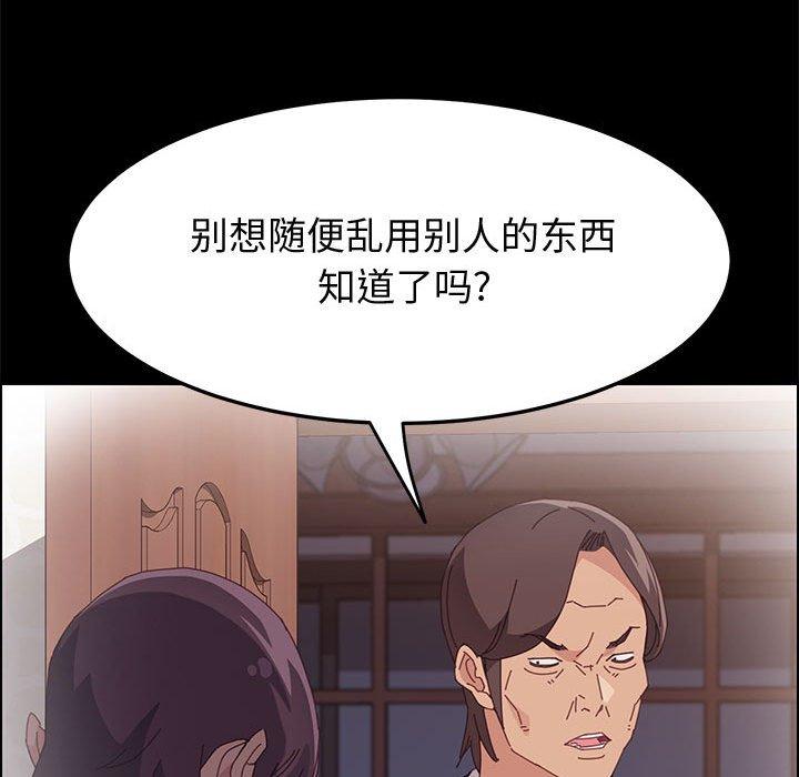 上门徒弟 第35話 韩漫图片151