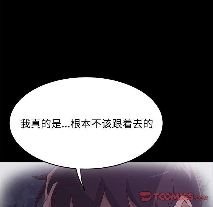 上門徒弟 在线观看 第36話 漫画图片27