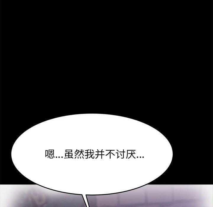 上門徒弟 在线观看 第36話 漫画图片32