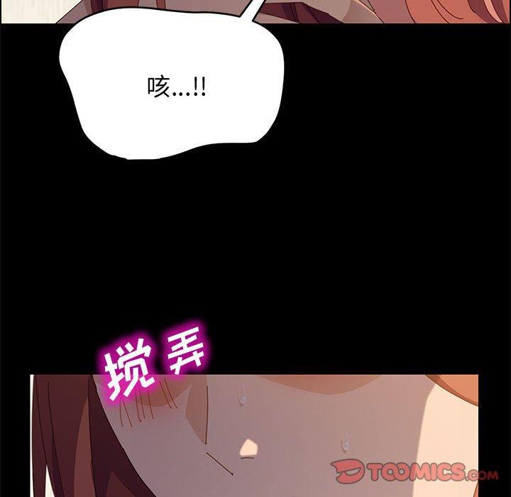 上門徒弟 在线观看 第36話 漫画图片51