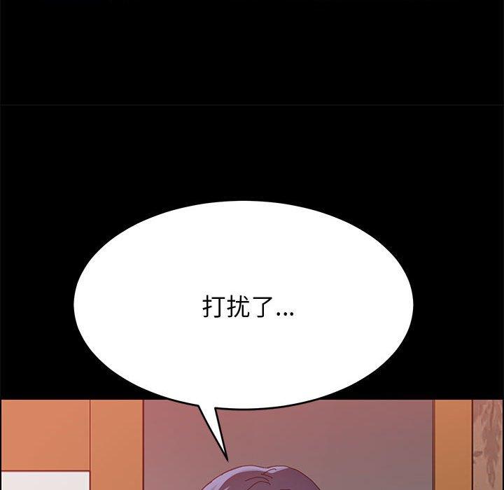 上門徒弟 在线观看 第36話 漫画图片124