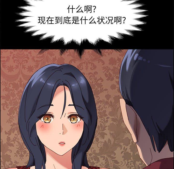 韩漫H漫画 上门徒弟  - 点击阅读 第36话 146