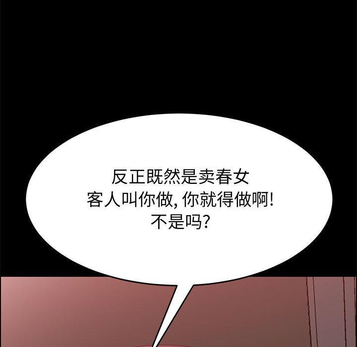 韩漫H漫画 上门徒弟  - 点击阅读 第36话 150