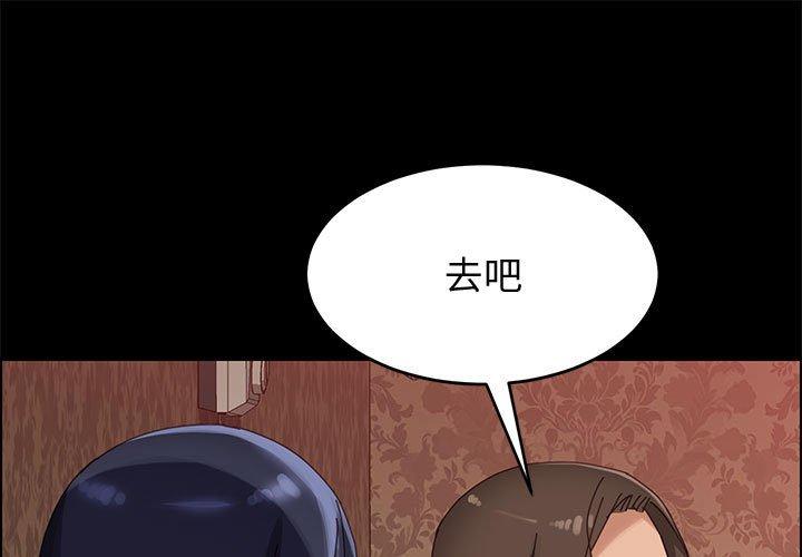 上门徒弟 第37話 韩漫图片1