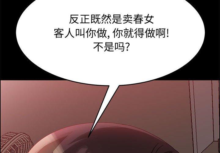 韩漫H漫画 上门徒弟  - 点击阅读 第37话 4