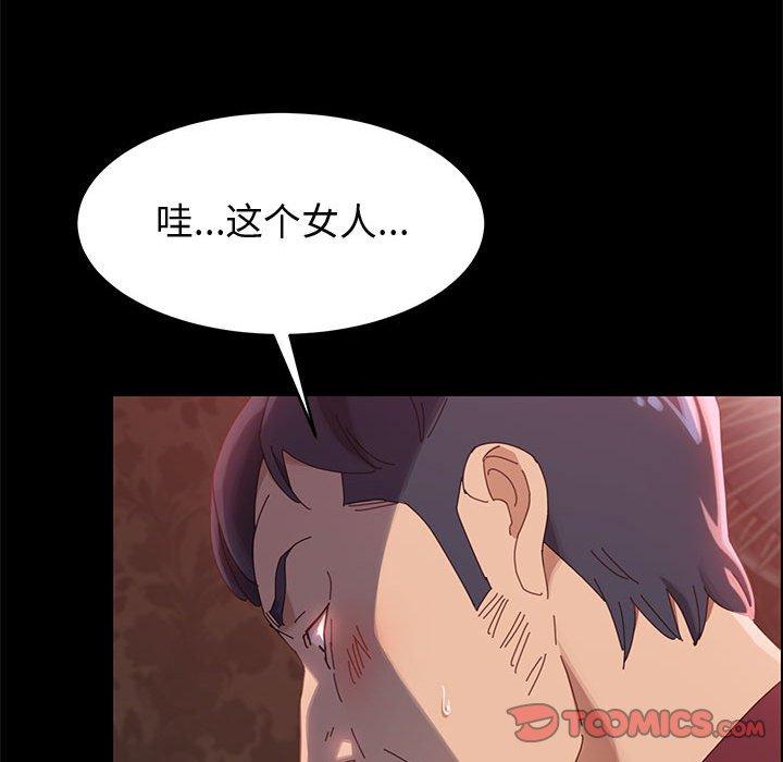 上門徒弟 在线观看 第37話 漫画图片9