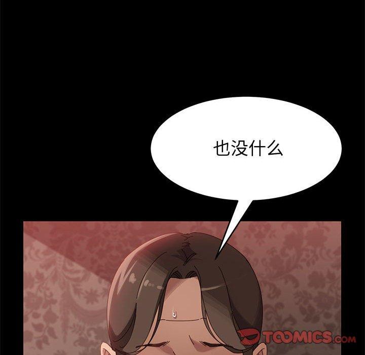 上門徒弟 在线观看 第37話 漫画图片15