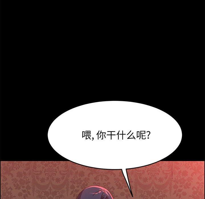 上門徒弟 在线观看 第37話 漫画图片30