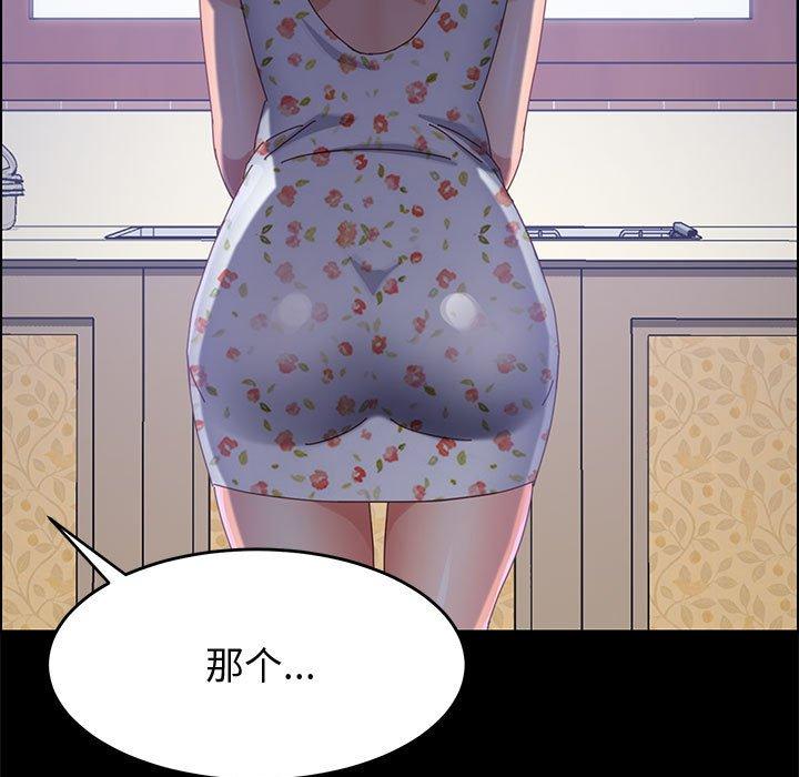 上门徒弟漫画 免费阅读 第37话 49.jpg