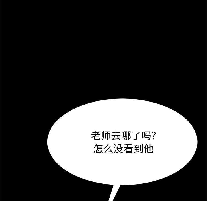 上門徒弟 在线观看 第37話 漫画图片53