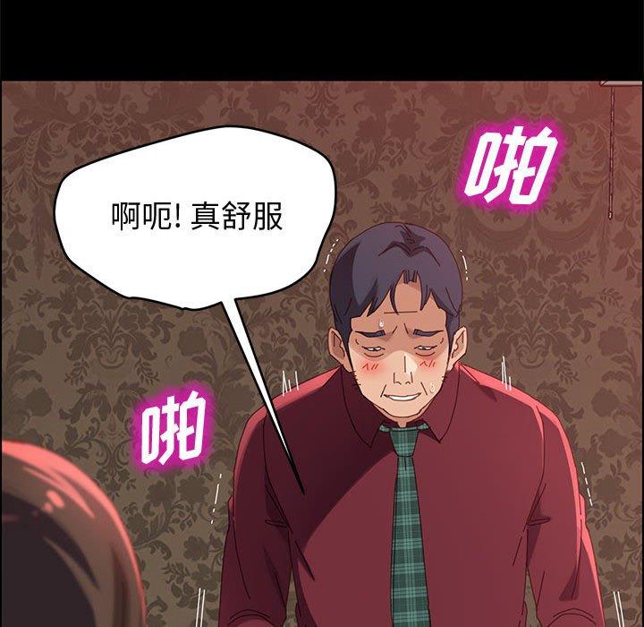 韩漫H漫画 上门徒弟  - 点击阅读 第37话 79