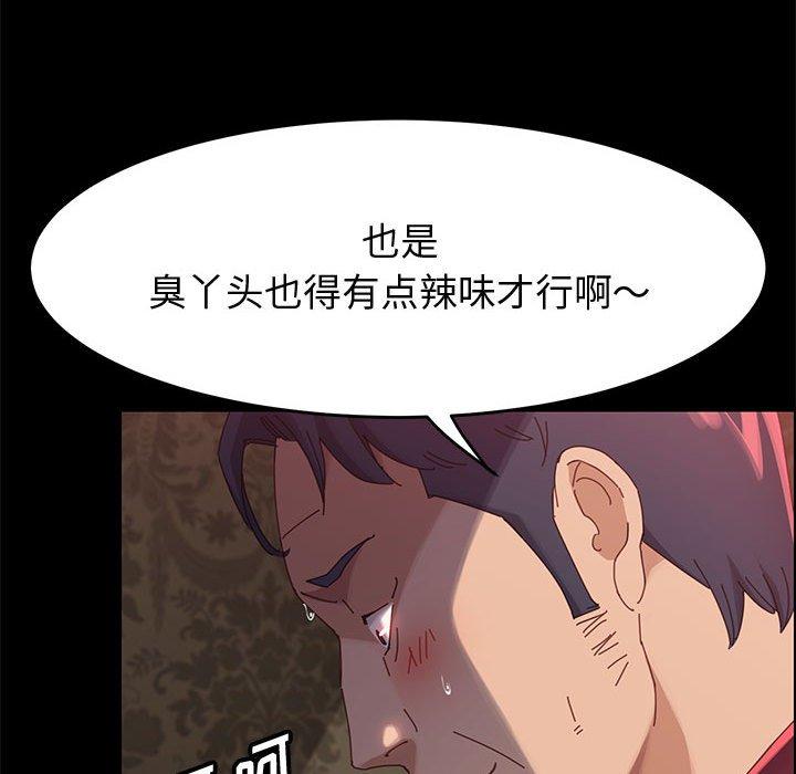 上門徒弟 在线观看 第37話 漫画图片85