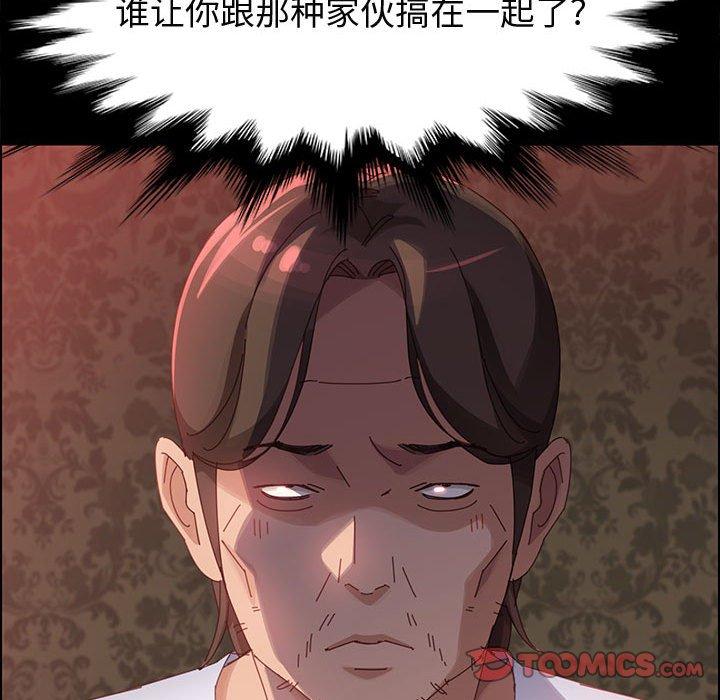 上門徒弟 在线观看 第37話 漫画图片87