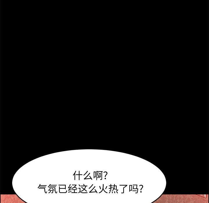 韩漫H漫画 上门徒弟  - 点击阅读 第37话 102