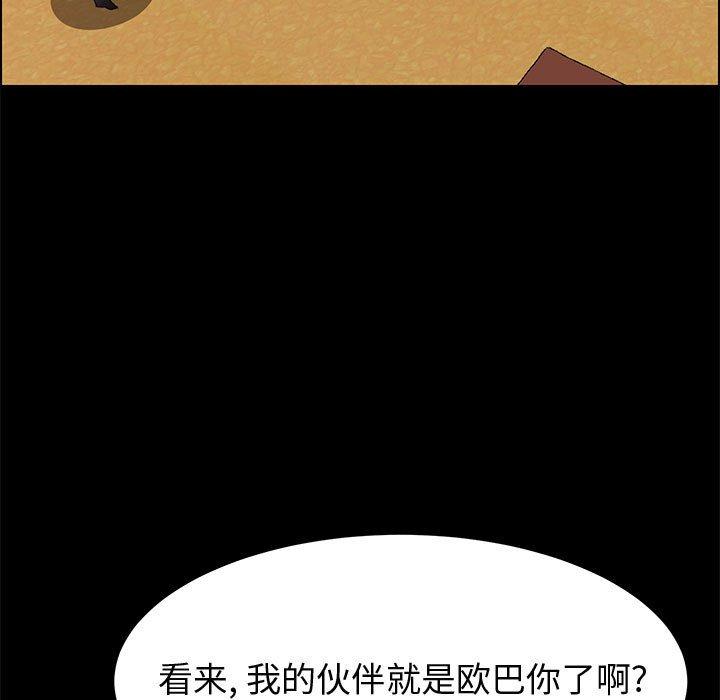 上门徒弟漫画 免费阅读 第37话 104.jpg