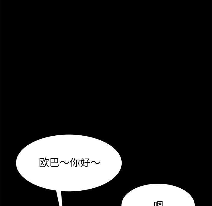 韩漫H漫画 上门徒弟  - 点击阅读 第37话 106