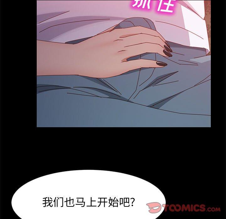 上門徒弟 在线观看 第37話 漫画图片111