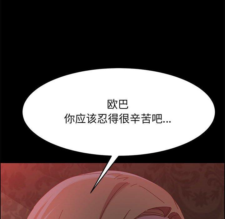 韩漫H漫画 上门徒弟  - 点击阅读 第37话 114