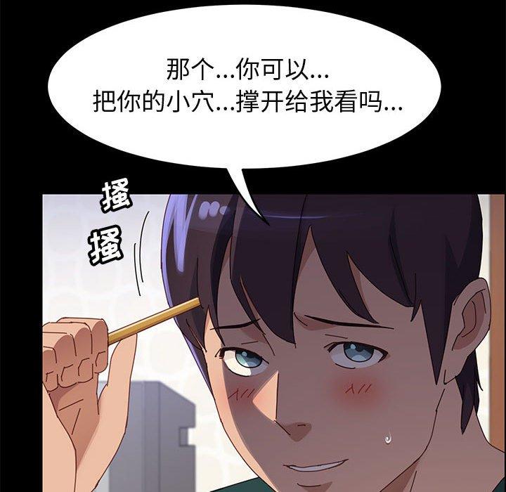 韩漫H漫画 上门徒弟  - 点击阅读 第37话 128