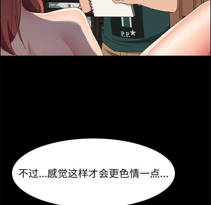 上門徒弟 在线观看 第37話 漫画图片133