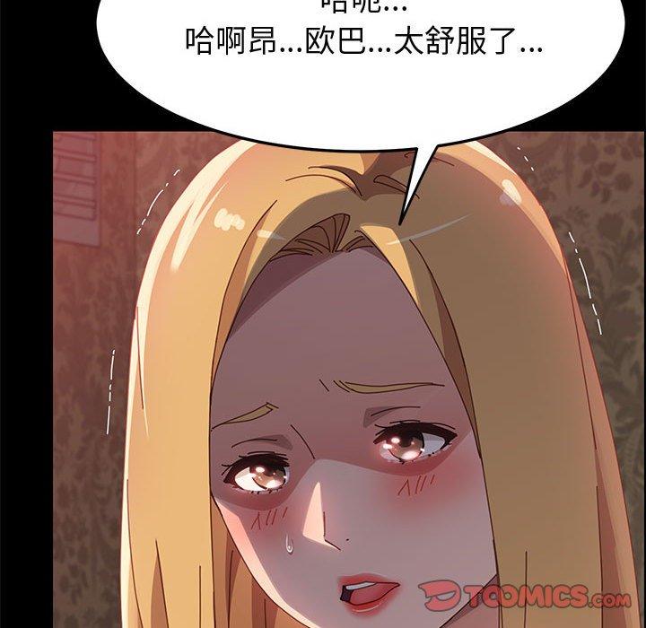 上门徒弟漫画 免费阅读 第38话 57.jpg