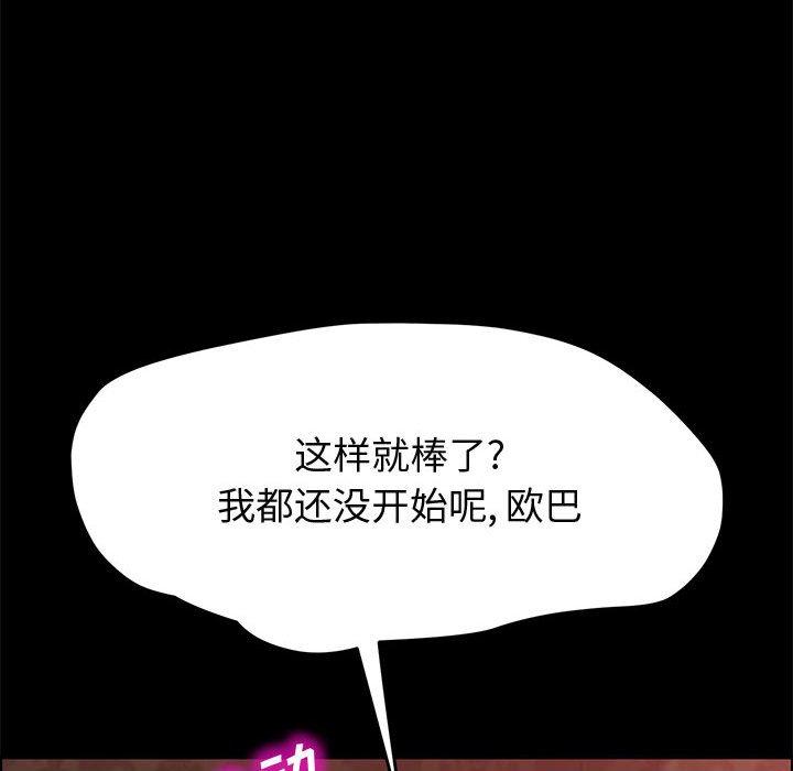 上门徒弟漫画 免费阅读 第38话 85.jpg