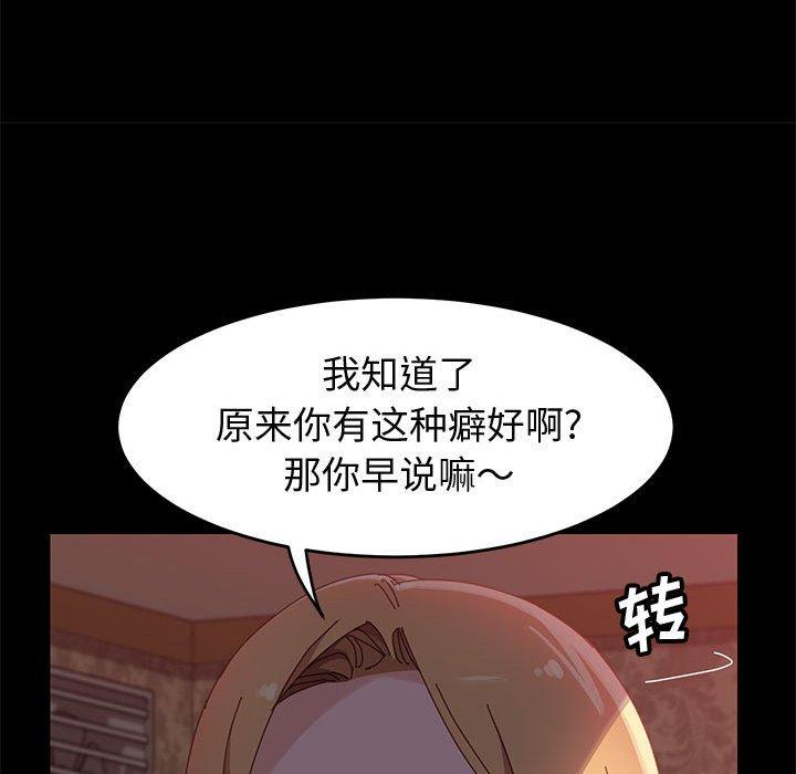 上門徒弟 在线观看 第38話 漫画图片101