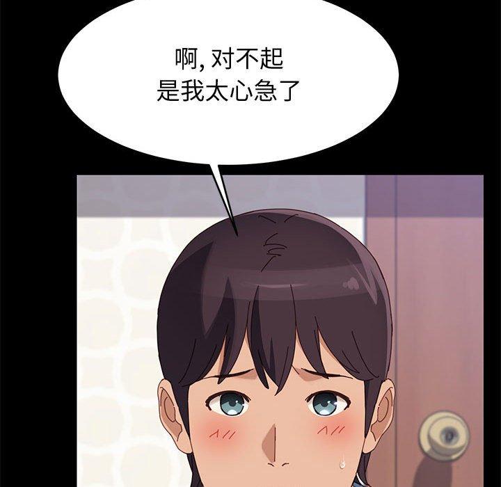 上門徒弟 在线观看 第38話 漫画图片134