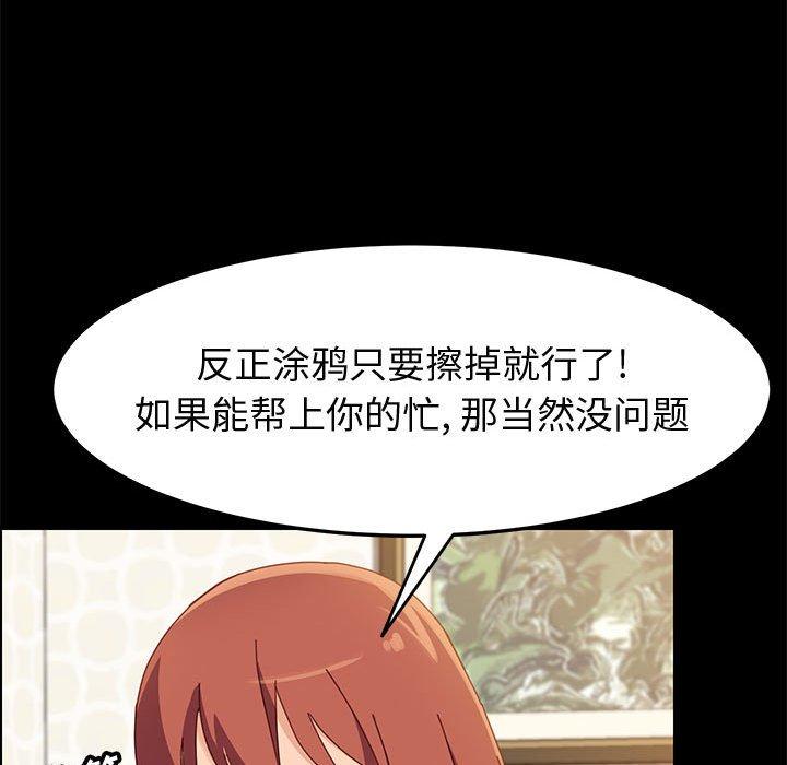 上門徒弟 在线观看 第39話 漫画图片32