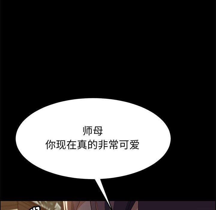 上門徒弟 在线观看 第39話 漫画图片47