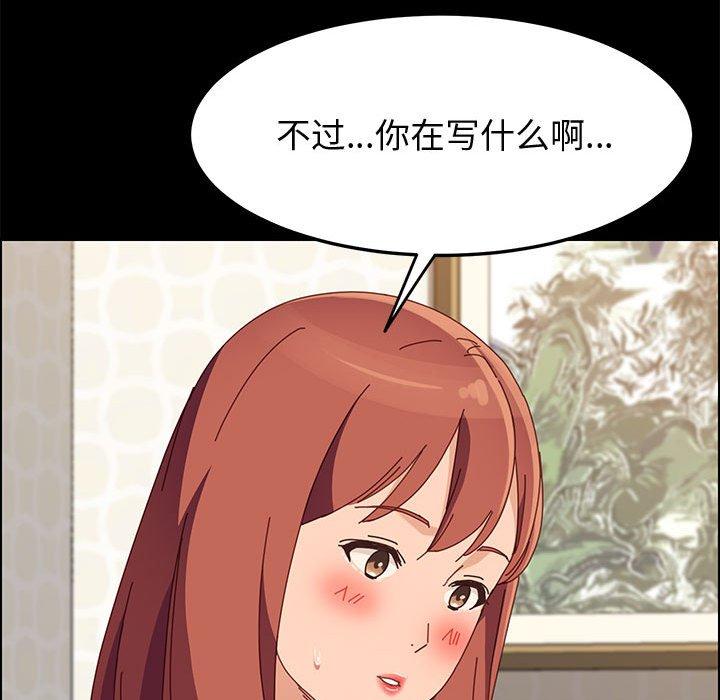 上門徒弟 在线观看 第39話 漫画图片53