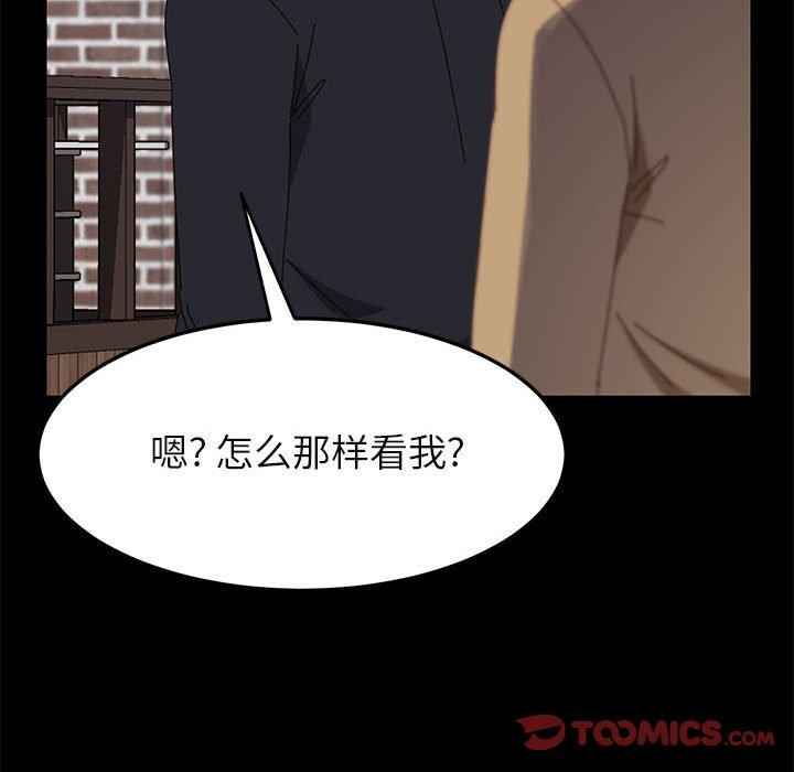 上門徒弟 在线观看 第39話 漫画图片75