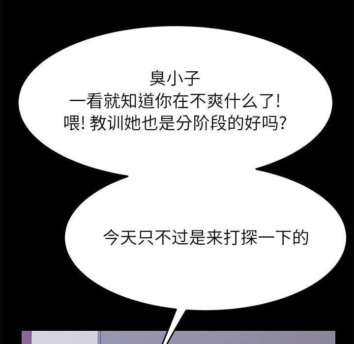 上门徒弟漫画 免费阅读 第39话 78.jpg