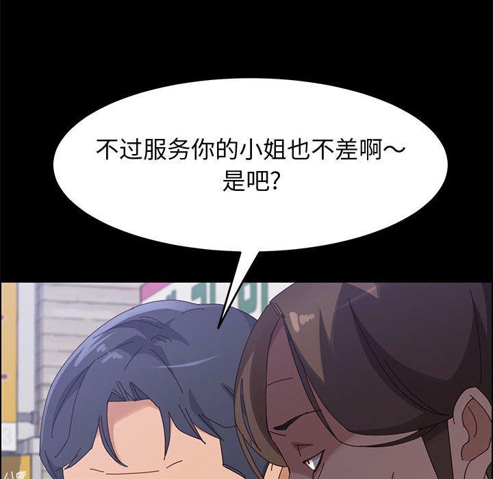 上門徒弟 在线观看 第39話 漫画图片82