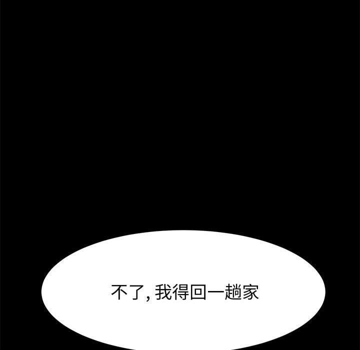 上门徒弟漫画 免费阅读 第39话 95.jpg