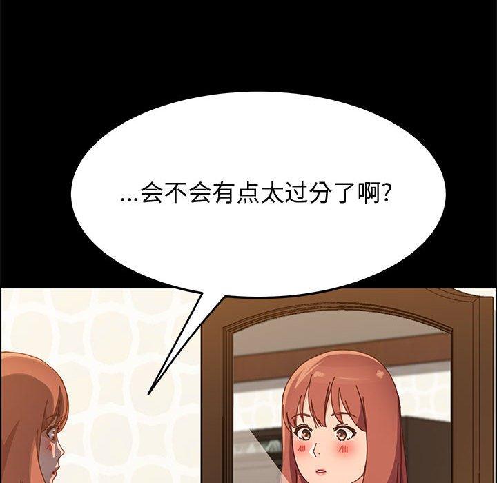 韩漫H漫画 上门徒弟  - 点击阅读 第39话 120