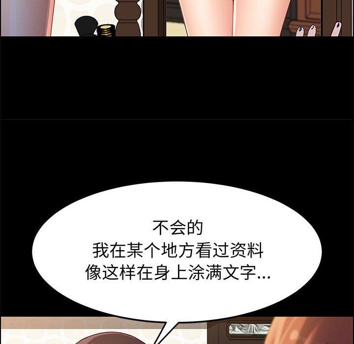 上門徒弟 在线观看 第39話 漫画图片122