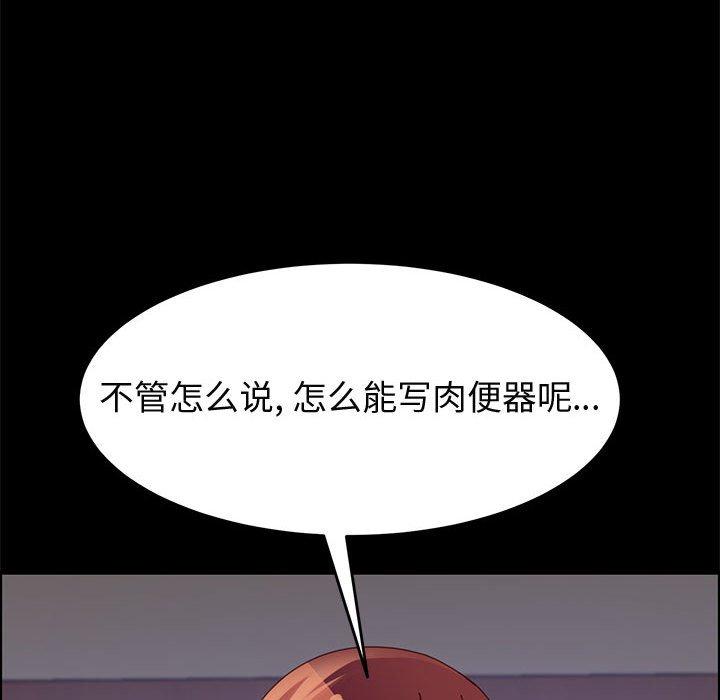 上門徒弟 在线观看 第39話 漫画图片126