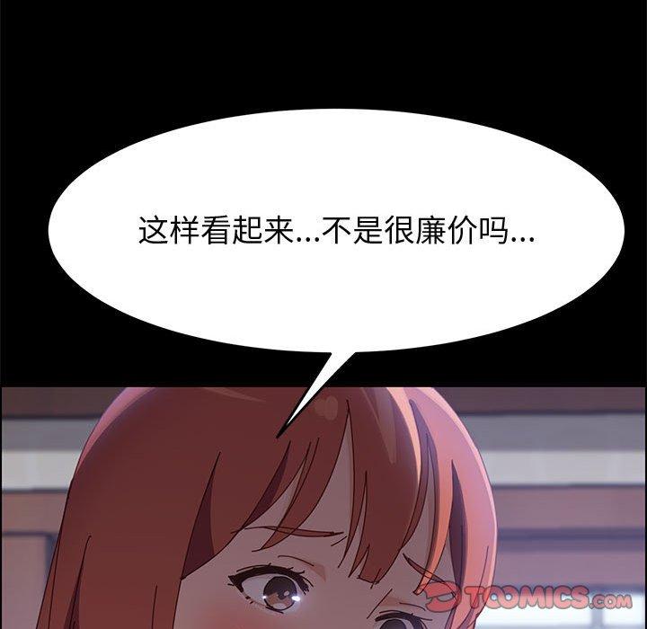 上门徒弟漫画 免费阅读 第39话 129.jpg