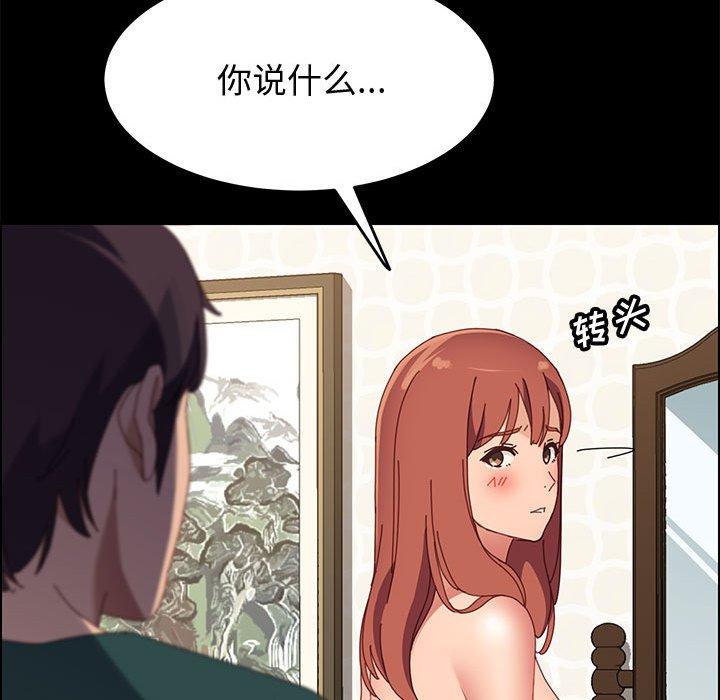 上門徒弟 在线观看 第39話 漫画图片134