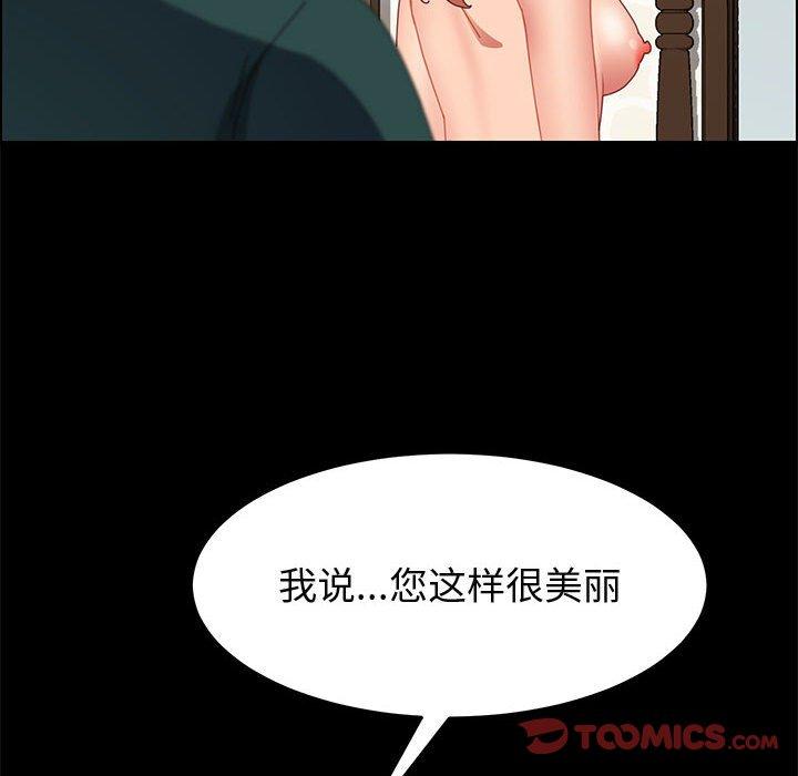 上門徒弟 在线观看 第39話 漫画图片135