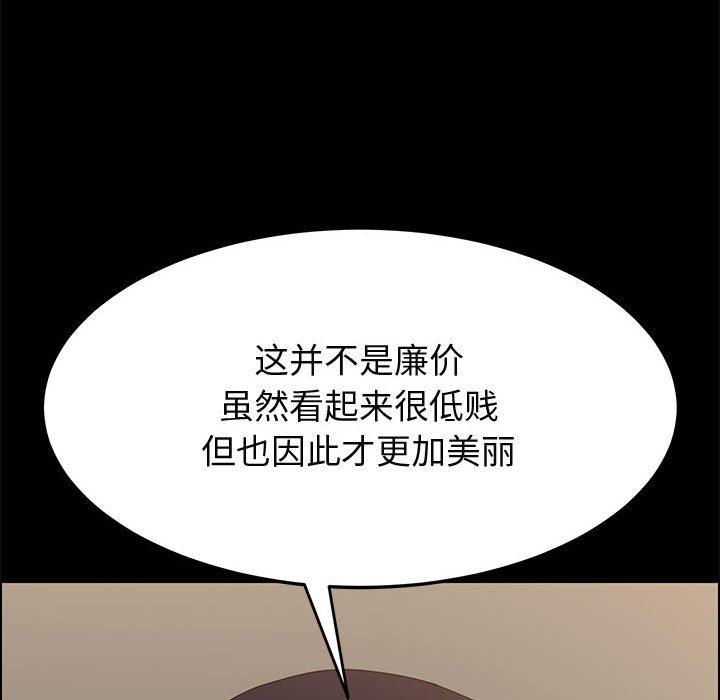 上門徒弟 在线观看 第39話 漫画图片139