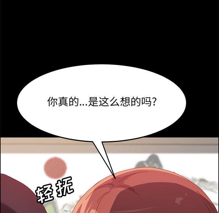 韩漫H漫画 上门徒弟  - 点击阅读 第40话 6